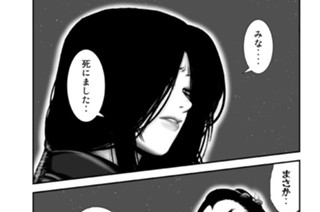 第二十六殺 「三対三（その二）」 표지