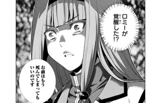第１４２話 Ｋｉｃｋ ｅａｒｔｈ！ 표지