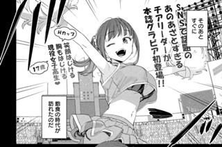 第７７話 チアちゃん② 표지
