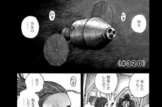 《＃３２０》潜るように 표지