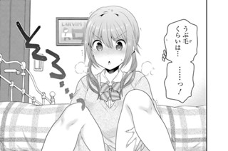 第1話 出会いは再び(3) 표지