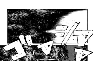 Vol.８７ 敗北の予感 표지