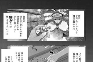 第６話 多華宮君と火々里さんの放課後レッスン 표지