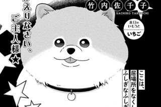 第２話 本日のいもうと いちご 표지
