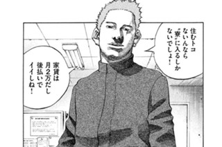第１１話 新生活 표지