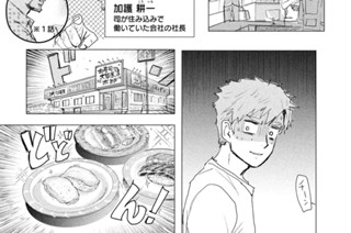 ｓｐ２ 司とお寿司 표지