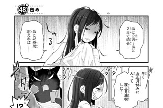 52화 ４８缶め 표지
