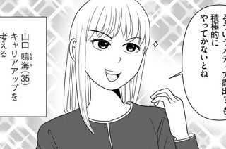 第１０５話 「ノープロブレム！」と言いたいけれど 표지
