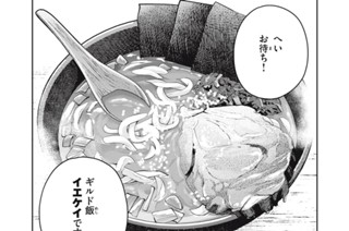 No.４９ 異世界ラーメン道 표지