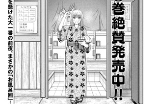 第７６話 決戦前夜 표지