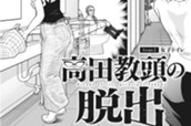 Ｅｓｃａｐｅ．１ 女子トイレ 표지