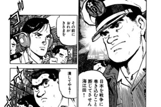ＶＯＹＡＧＥ６１ 総理の決断 표지