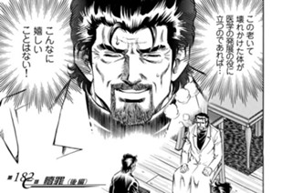 第１８２話 贖罪（後編） 표지