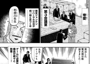 第１９話 計測 표지