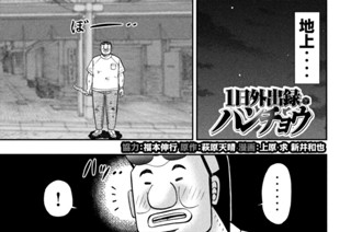 第１３０話 追跡 표지