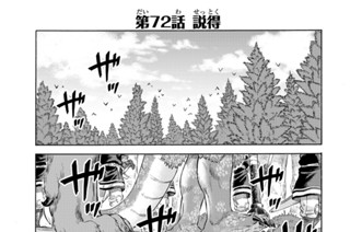 第７２話 説得 표지