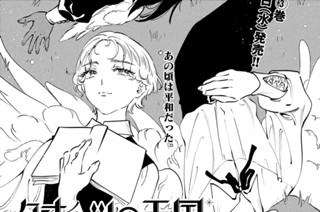 Chapter ⅩⅣ：Trade① 표지