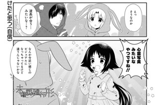 第148話 표지