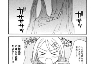 第５９話 彼者誰（かわたれ）トワイライト 표지