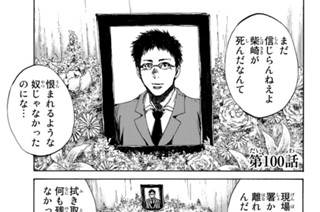 第１００話 표지