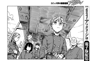 Ｆｌｉｇｈｔ８３ 甲板長の決断② 표지