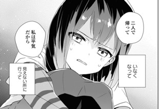 シフト.50 頼れないお姉さま(2) 표지