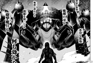 【第17話 (2)】殲滅戦 표지