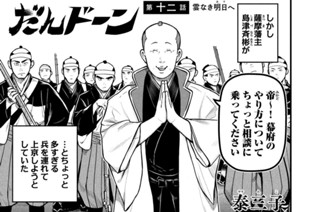 第十二話 雲なき明日へ 표지