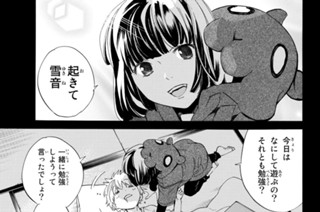 第８０話 ことの端 표지