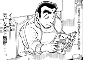 19화 第３期 その２「自信をなくした男」の巻 표지
