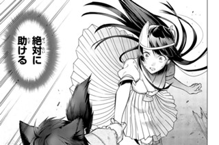 第６話 三番目の役割 표지