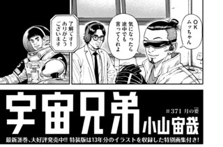 《＃３７１》月の要 표지