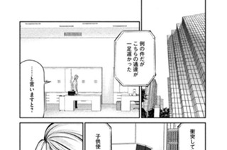 40화 ＯＰＥＲＡＴＩＯＮ＿０４０ 第４０話 敵の事情 표지