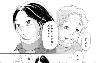 第７話 たそがれみっちゃん（２） 표지