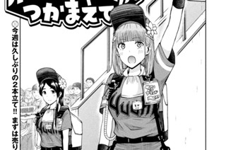 第１４１話 ２年目のジンクス① 표지