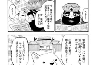 第７６話 鉄を熱いうちに打つのは大人 표지