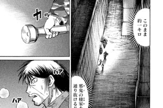 第１３５話 米一粒 표지