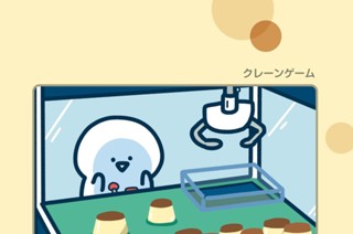 183화 １８３．クレーンゲーム 표지