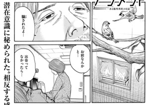 第６８話 神経膠芽腫④ 표지