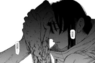 【第15話】 そして焼け爛れたもの② 표지