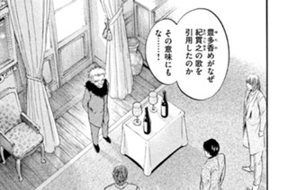 ＃３３２ 響け、希望の歌よ、陰と陽の分け隔てなく 표지