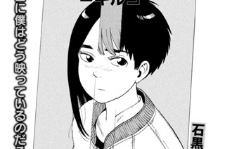 第３２話 稲崎露敏① 표지