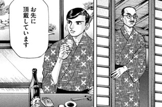 第３０６話 国民感情 표지