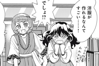 第１３話 母は輝いていた② 표지