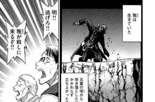 第三百十七話 命乞い 표지