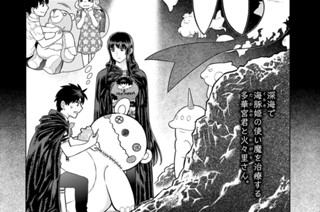 その１７ 摩訶ロンと使い魔の果ての国① 표지