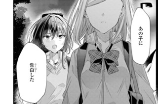 第7話 屋上と、先輩と、私の気持ち。(1) 표지