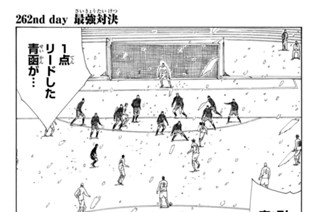 262화 ２６２ｎｄ ｄａｙ 最強対決 표지