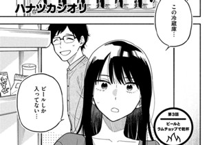 第３話 ビールとラムチョップで乾杯 표지