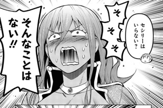 第43話 (2) 표지